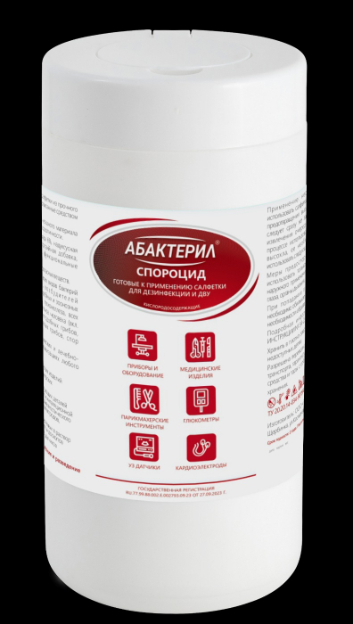 Абактерил-спороцид салфетки, 60 шт. Абактерил-спороцид салфетки, 60 шт.