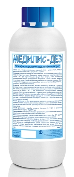 Медилис-ДЕЗ, 1 л Медилис-ДЕЗ, 1 л