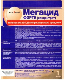 Мегацид Форте, 1 л
