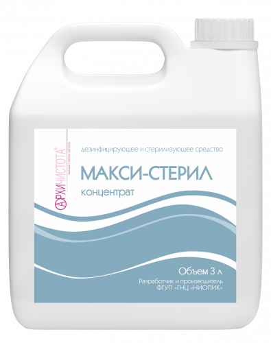 Макси-Стерил, 10 л