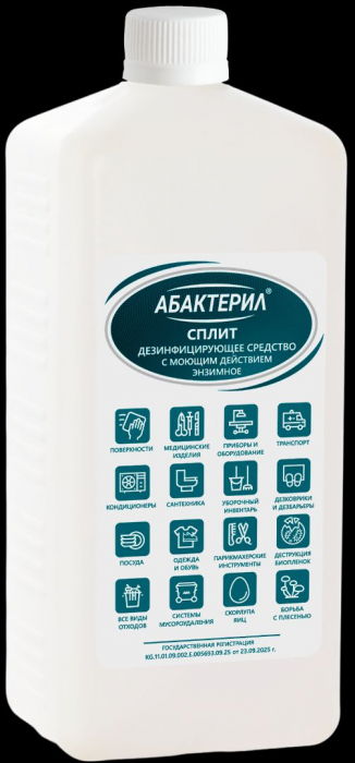 Абактерил-Сплит, 1 л, крышка, энзим