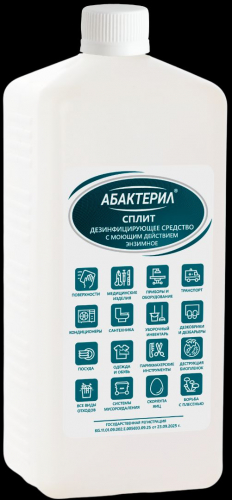Абактерил-Сплит