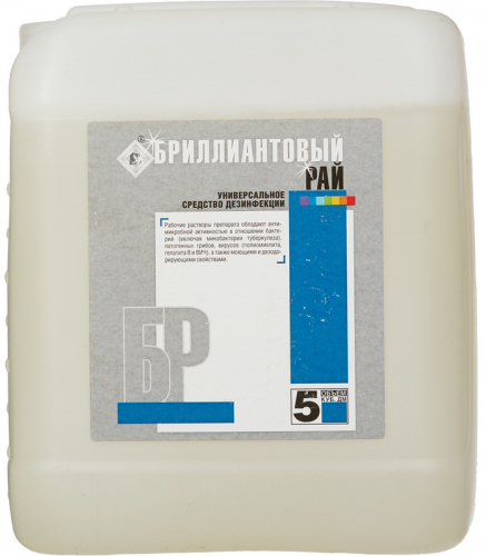 Бриллиантовый рай, 5 л