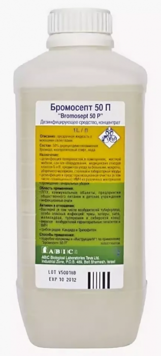 Бромосепт 50 П, 1 л Бромосепт 50 П, 1 л