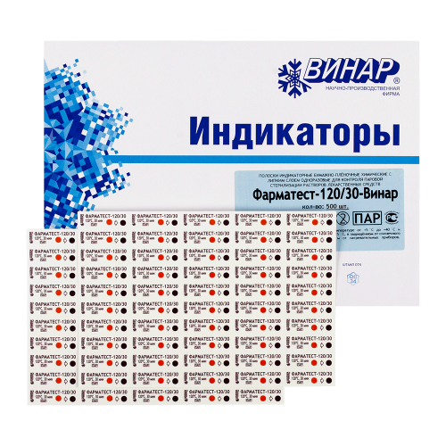 Фарматест, 120/30, 500 тестов, без журнала