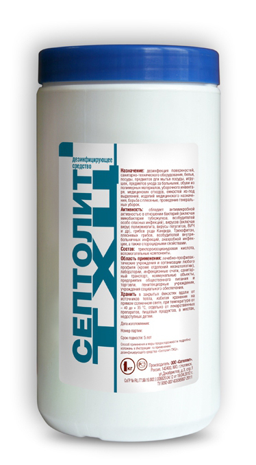 Септолит-ТХЦ, 1 кг