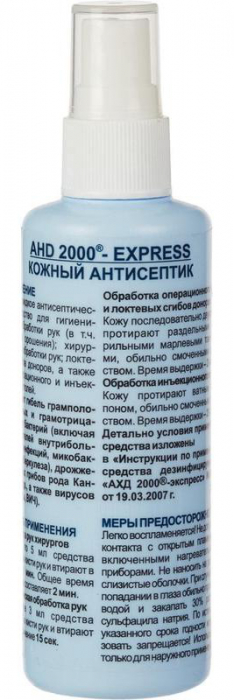 АХД 2000-экспресс, 100 мл, спрей