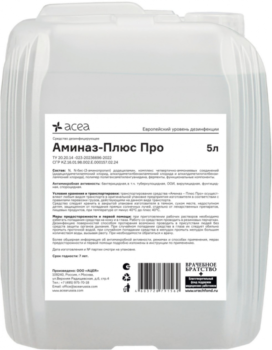 Аминаз-Плюс Про, 5 л