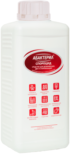 Абактерил-спороцид