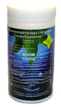 Ультрахлорантин