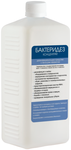 Бактеридез