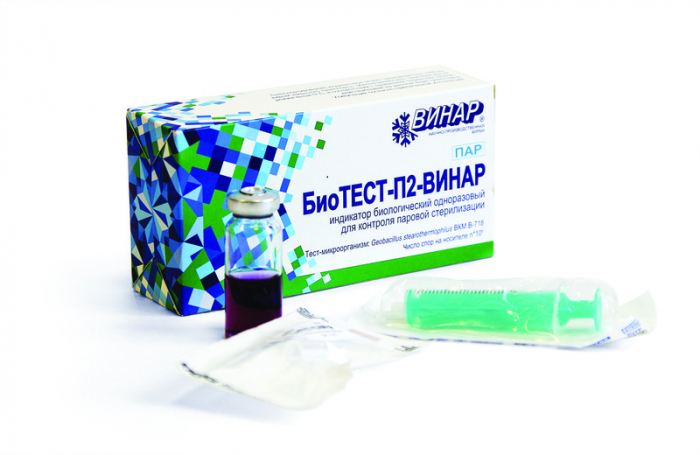 БиоТЕСТ-П2-ВИНАР, 6 шт., тесты, контроль паровой стерилизации