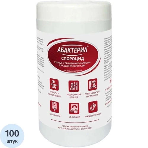 Абактерил-спороцид cалфетки