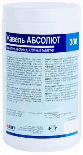 Жавель Абсолют, 300&nbsp;табл.