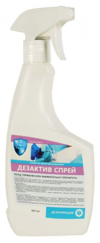 Дезактив Спрей, 500 мл, с триггером